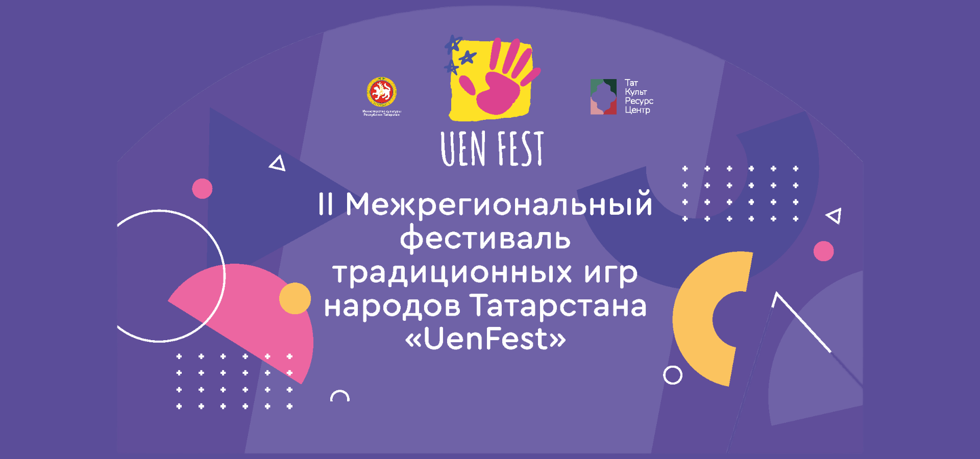1 июня финалисты «UenFest» встретятся на Пушечном дворе Казанского Кремля