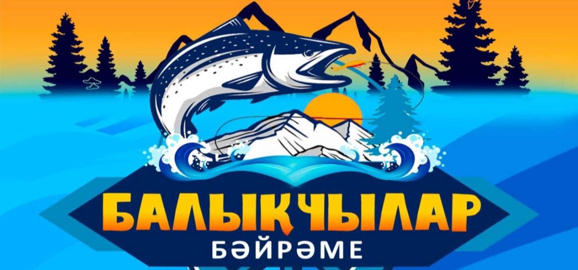 Әтнәлеләр «Балыкчылар бәйрәме»нә чакыра