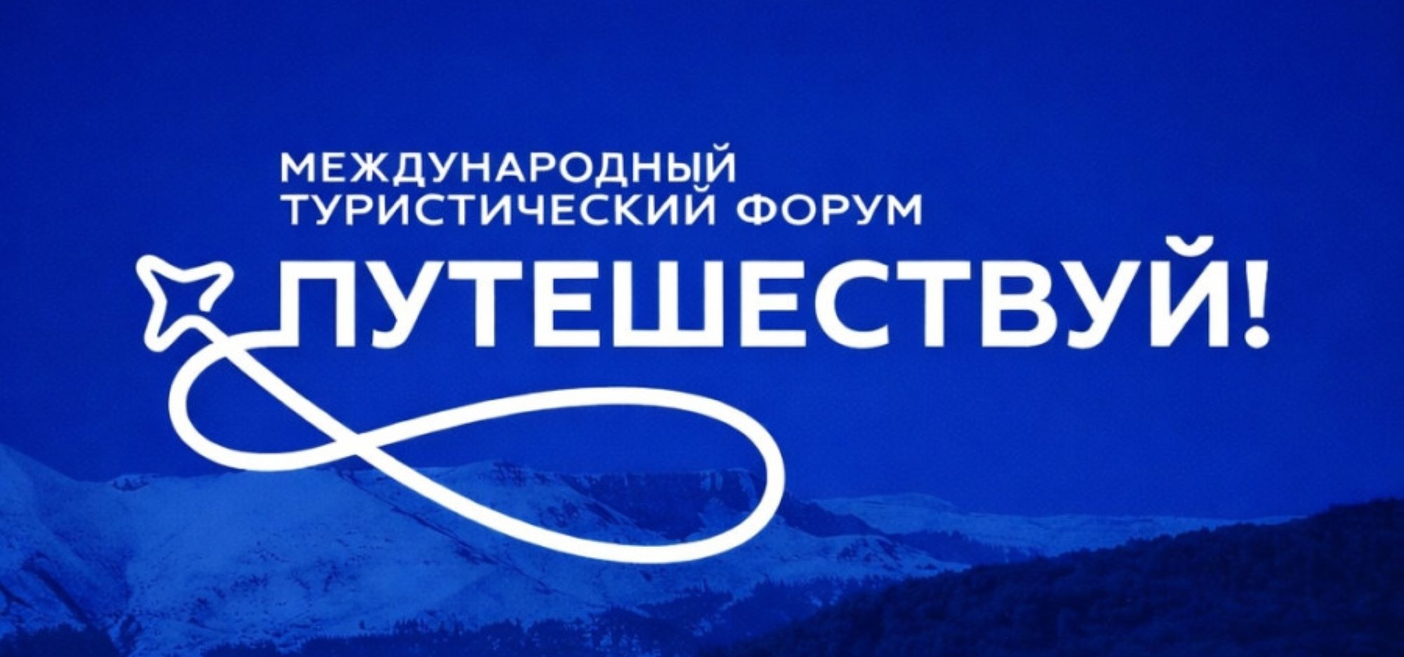 Ансамбль «Нардуган» представил культуру и традиции Татарстана на туристическом форуме