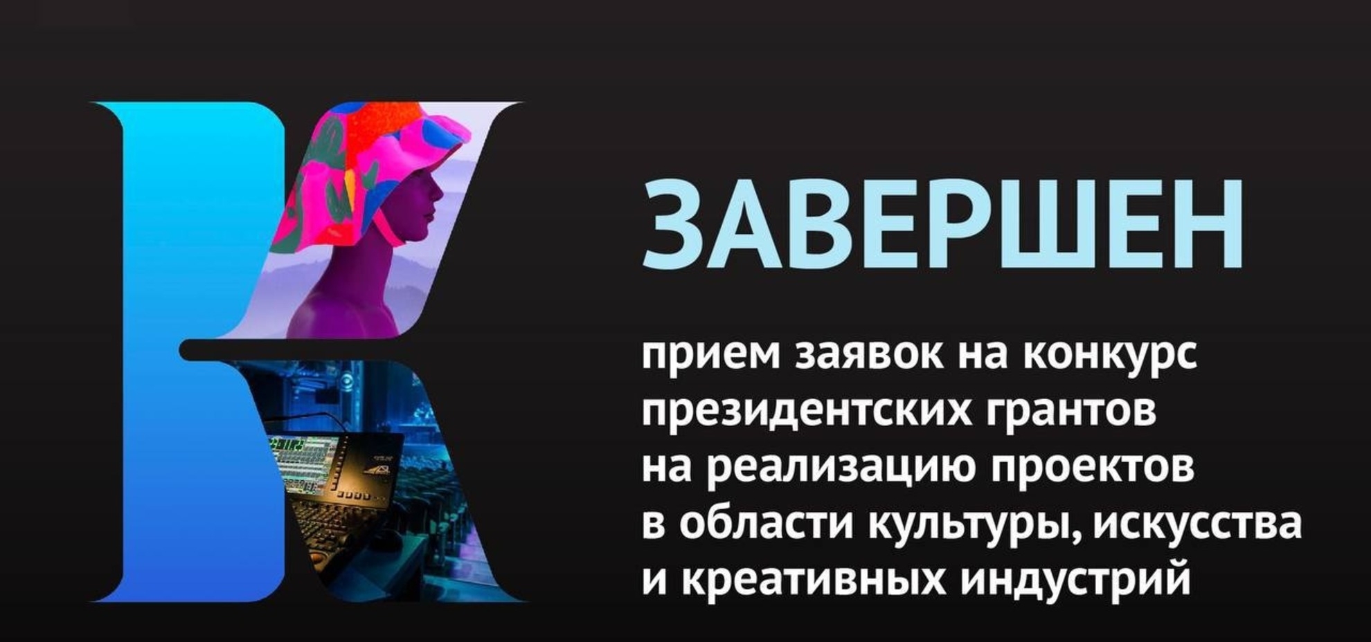 Татарстан среди лидеров по заявкам на гранты ПФКИ