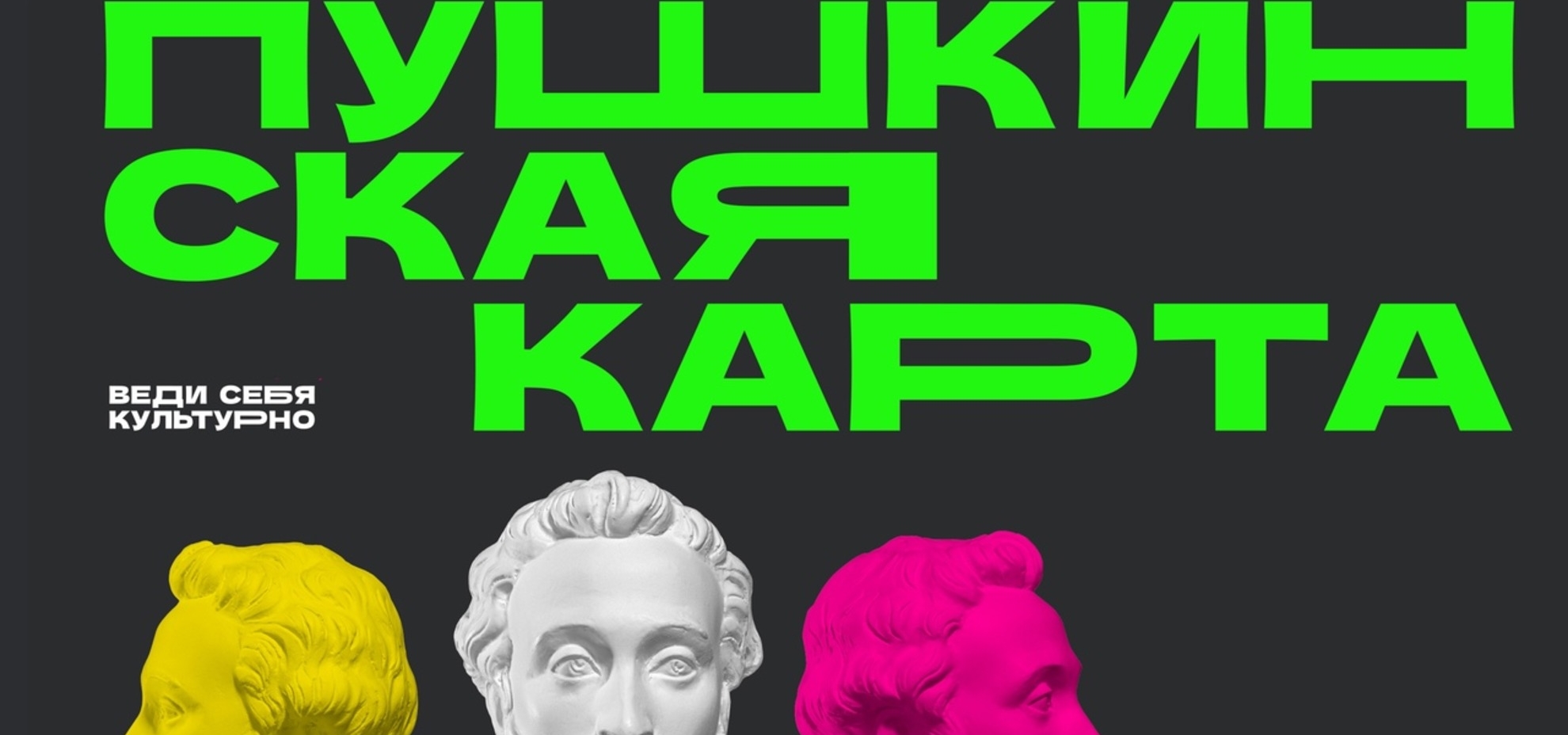 Республика Татарстан – в числе лидеров по общим объемам финансирования по программе «Пушкинская карта»