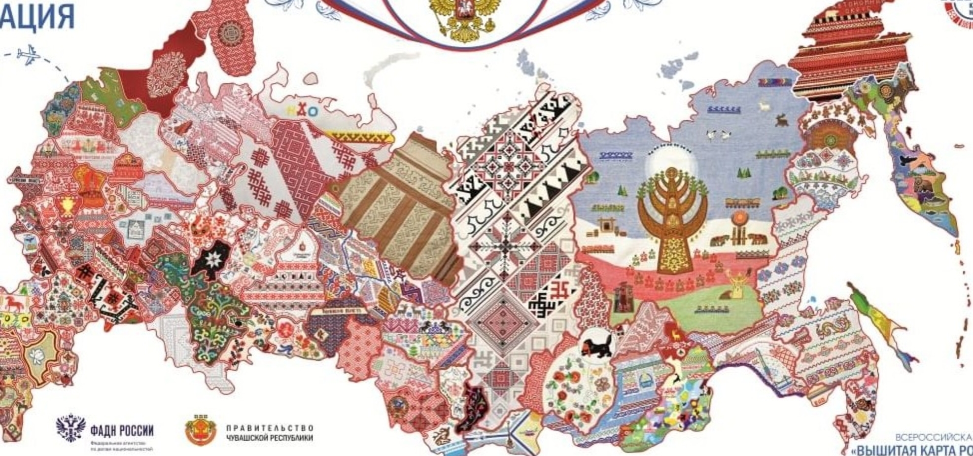В презентации «Вышитой карты России» приняла участие министр культуры Татарстана Ирада Аюпова