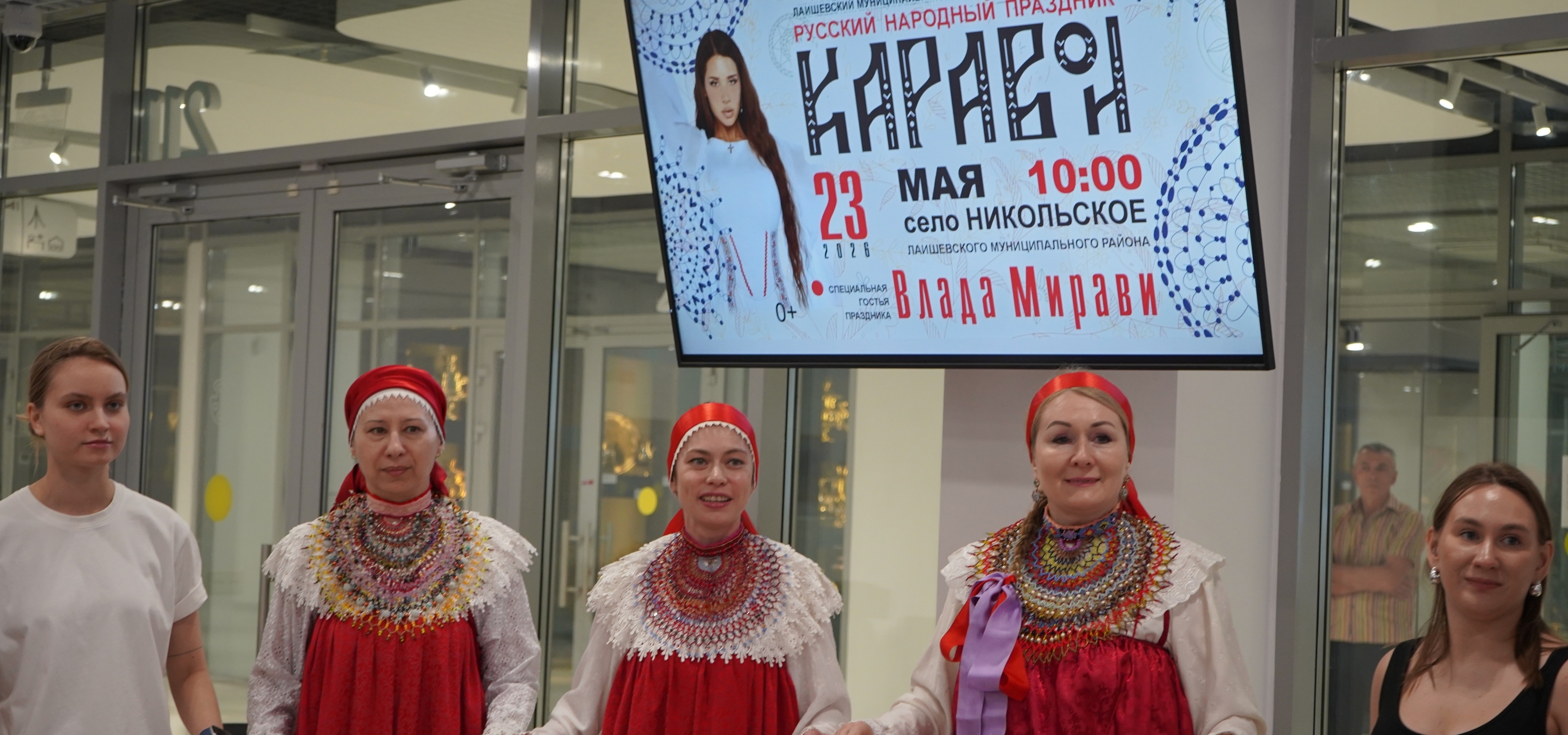 Каравон созывает гостей!