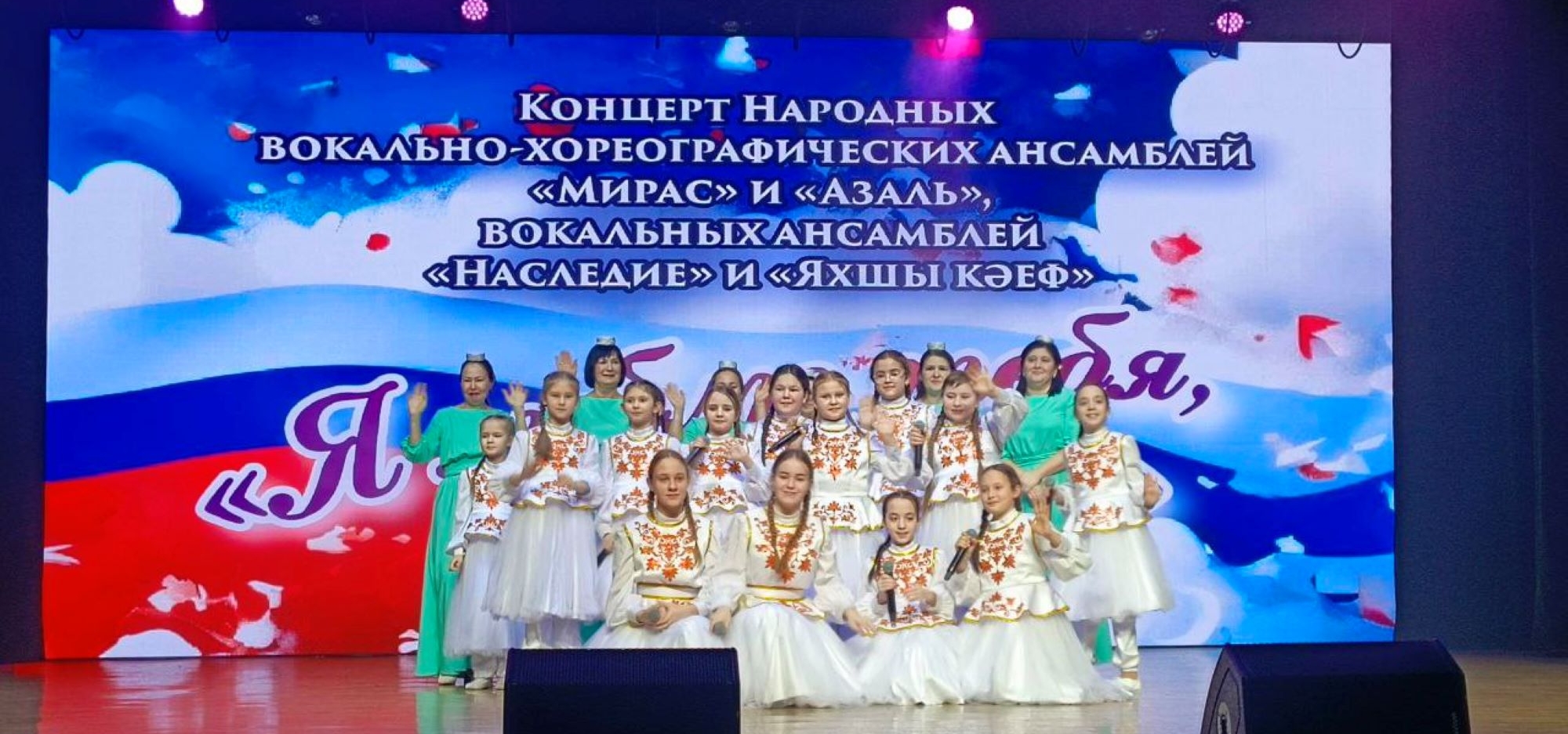 В Заинске прошел патриотический концерт «Я люблю тебя, Россия!»