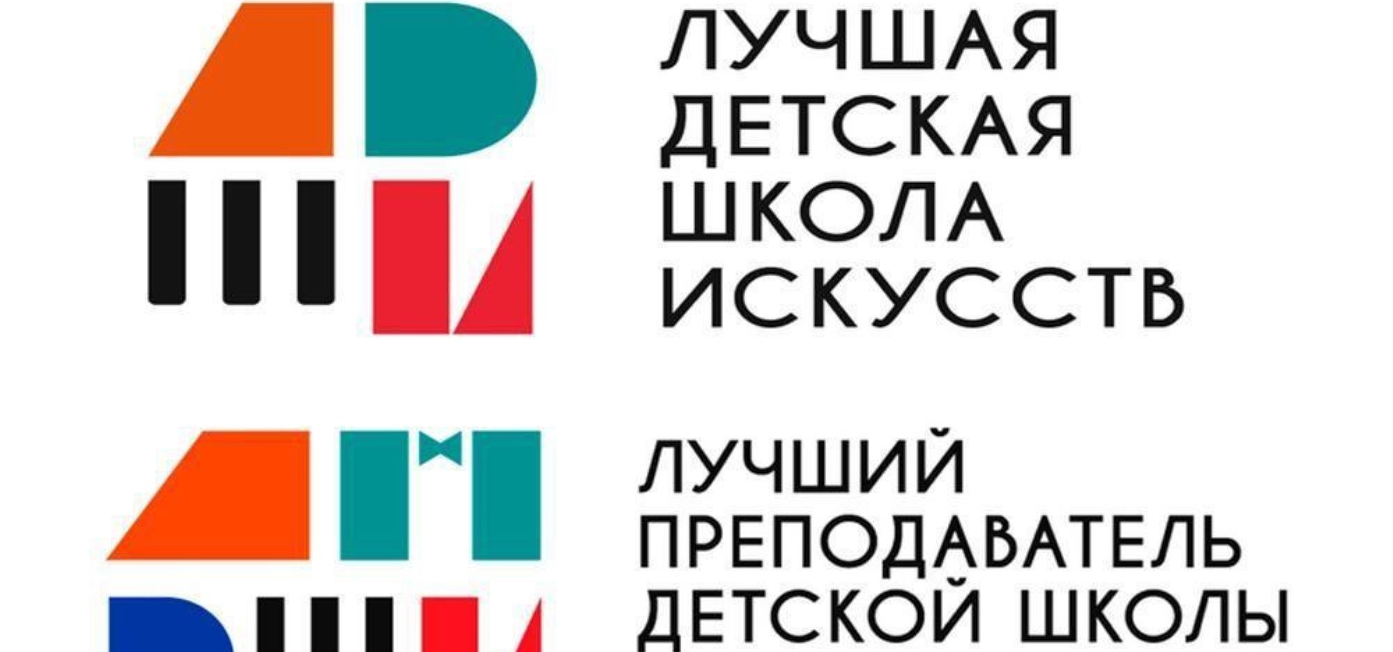 Участники конкурсов «Лучший преподаватель ДШИ» и «Лучшая ДШИ» от Татарстана готовятся к окружным этапам