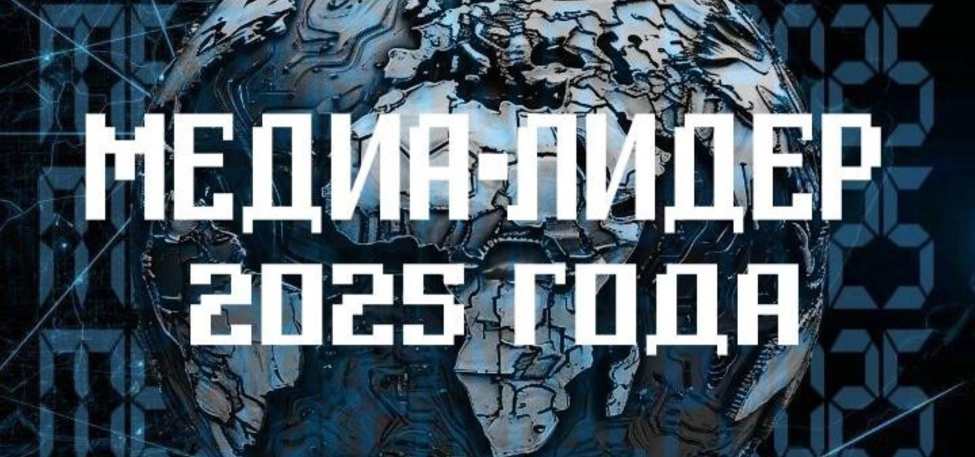 В Министерстве культуры подвели итоги Республиканского конкурса «Медиа-Лидер 2025 года»