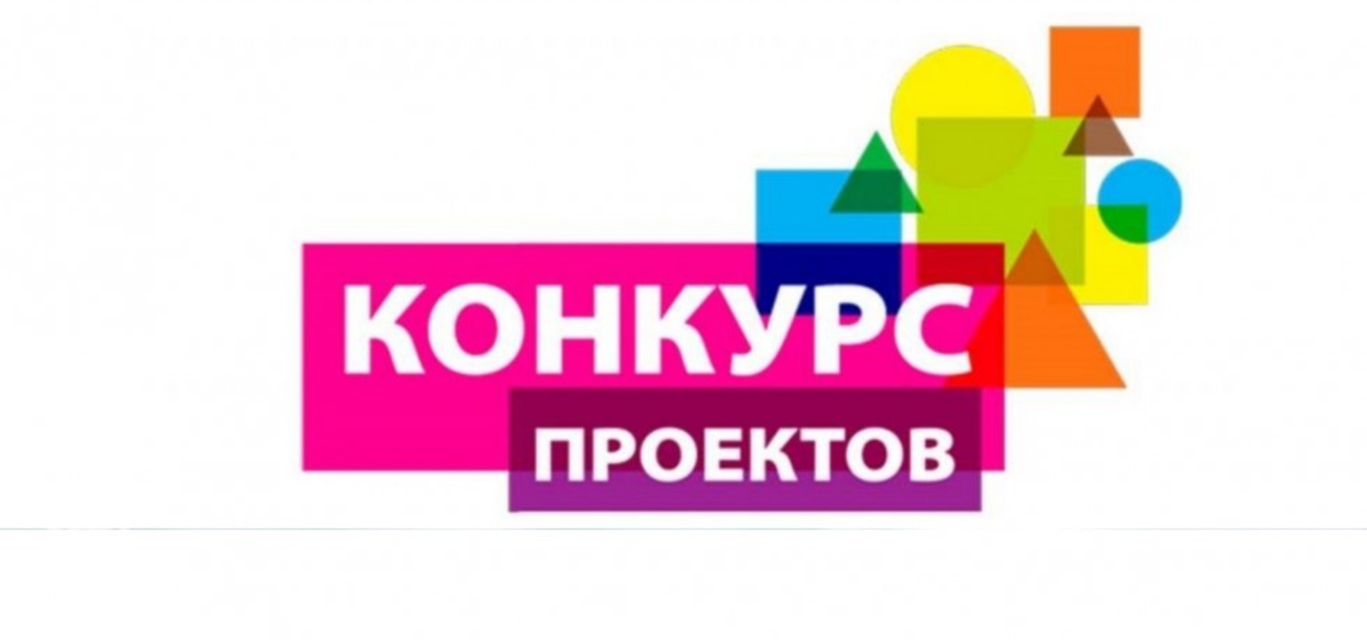 Продолжается прием заявок на Республиканский конкурс «Здоровое поколение – сильная страна!»