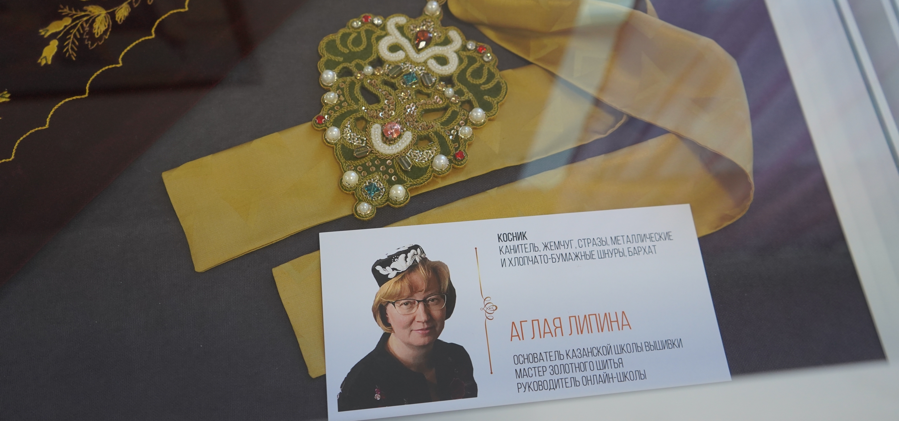 В ГБУ «Таткультресурсцентр» открылась выставка Казанской школы вышивки Аглаи Липиной