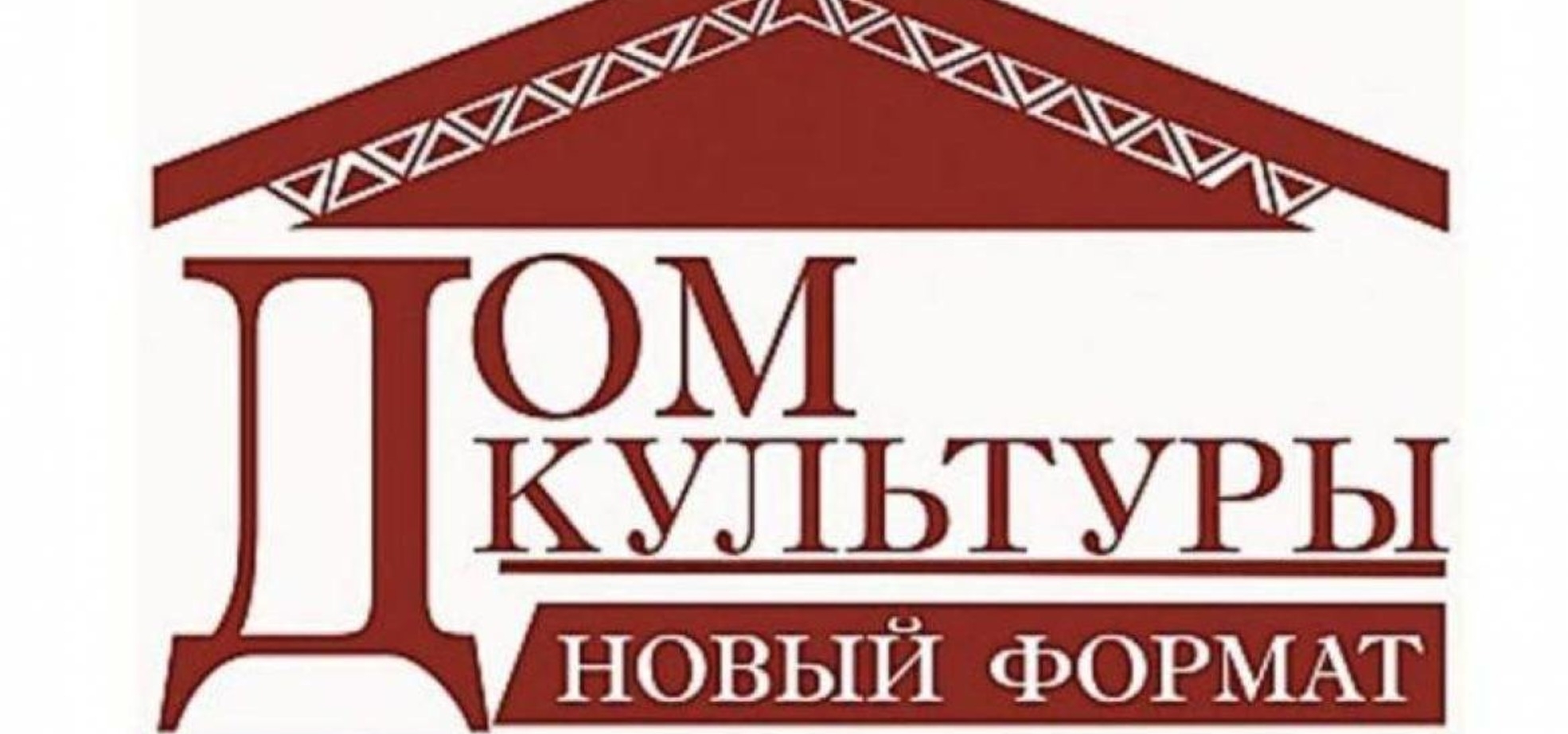 В Татарстане стали известны имена победителей регионального этапа конкурса «Дом культуры. Новый формат – 2024»