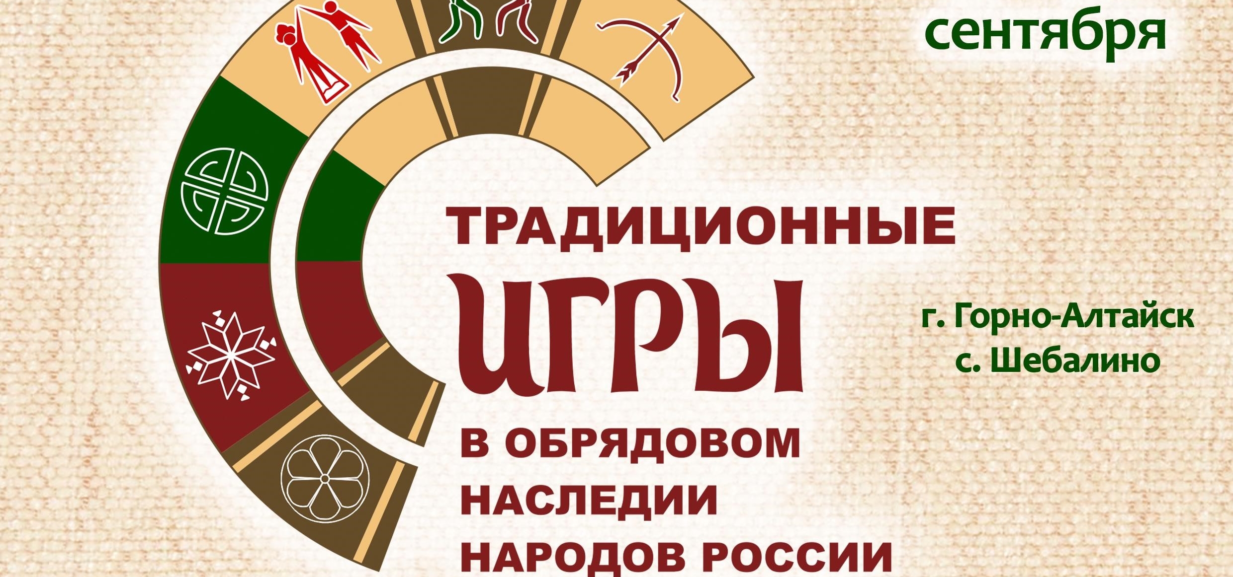 Представители Татарстана примут участие в проекте «Традиционные игры в обрядовом наследии народов России»