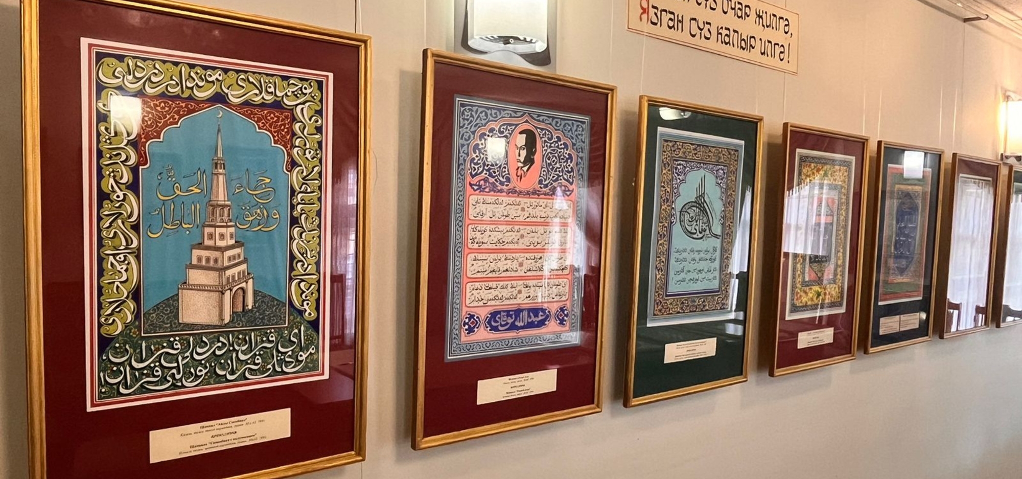 В Музее Каюма Насыри проходит выставка работ художника-каллиграфа Наджипа Наккаша