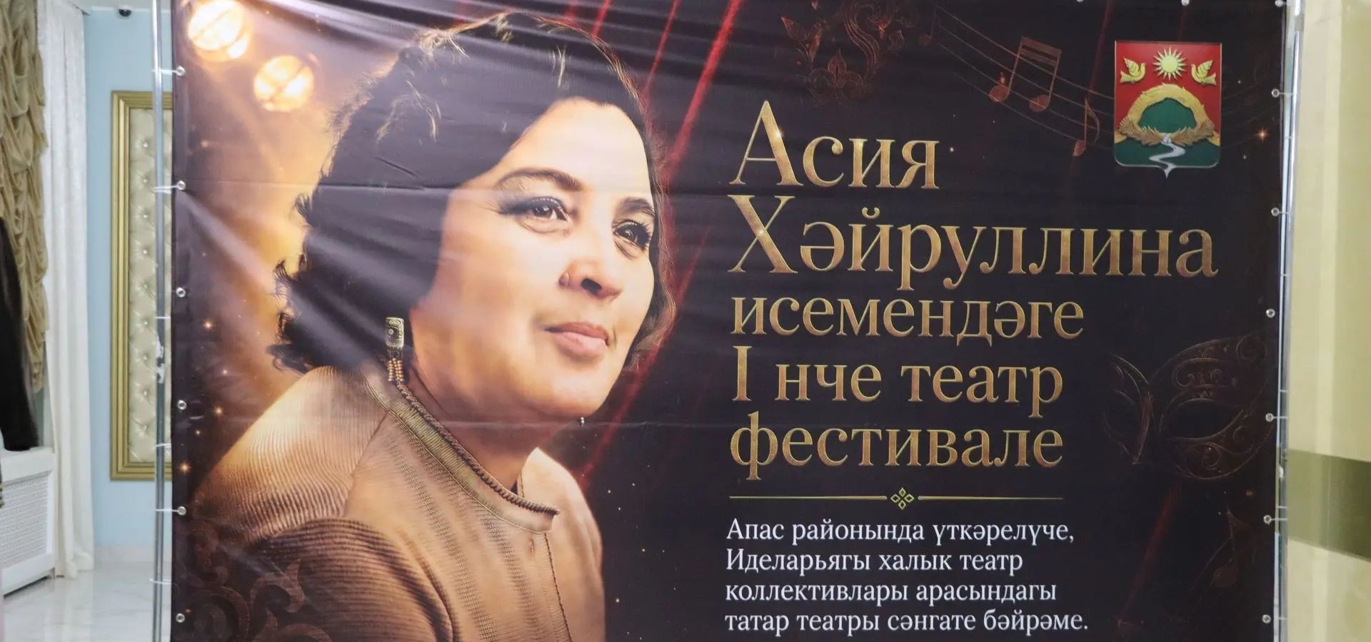 Апаста Асия Хәйруллина исемендәге I театр фестивале ачылды