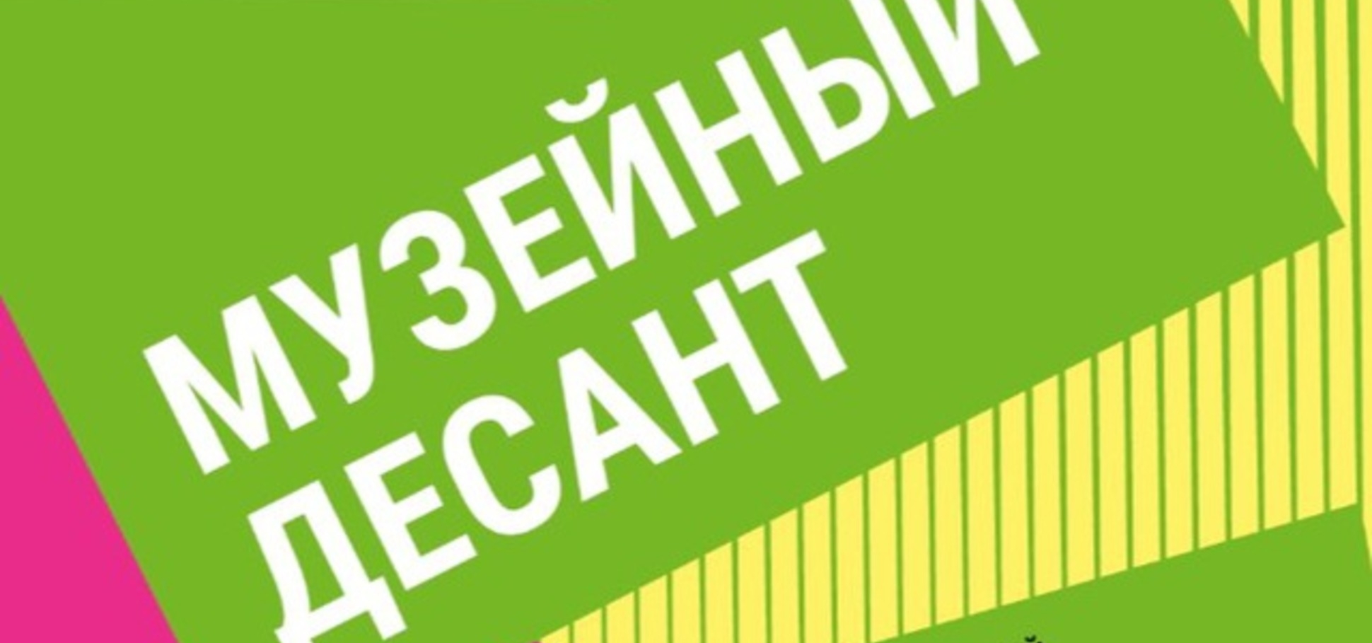 Татарстан в числе лидеров по заявкам на конкурсе «Музейный десант»