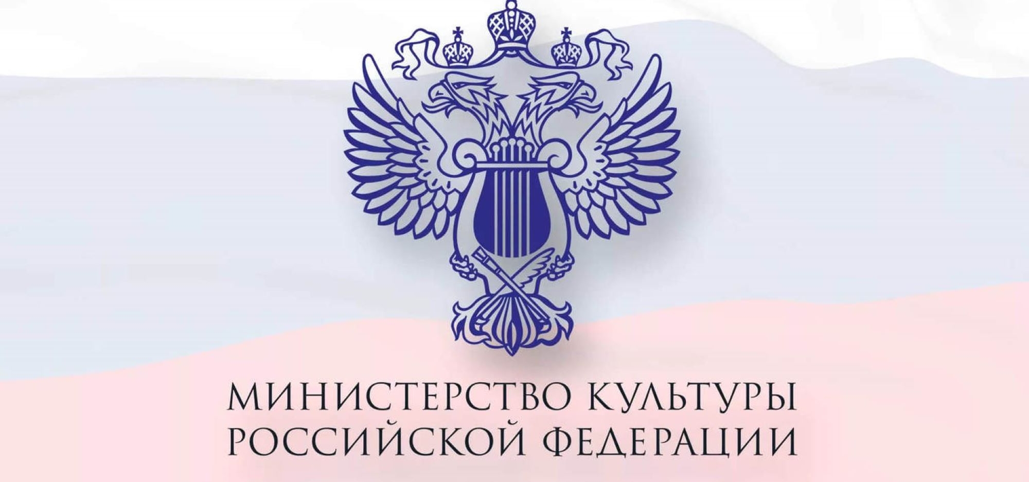 Министерство культуры России продолжает курс лекций по «Истории Отечества»