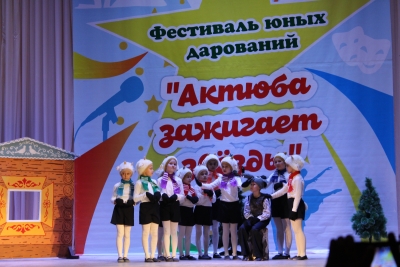 Фестиваль юных дарований "Актюба зажигает звезды-2023"