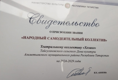 СЕРТИФИКАТ О ПРИСВОЕНИЕ ЗВАНИЯ (НАРОДНЫЙ САМОДЕЯТЕЛЬНЫЙ КОЛЛЕКТИВ)