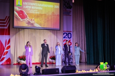 Благотворительный марафон - 2026