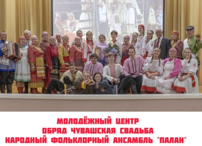 Народный фольклорный ансамбль " Палан" Новосуркинского СК Альметьевский район