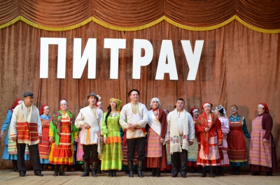 Народный фольклорный коллектив "Питрау"