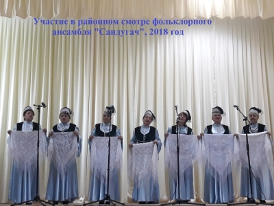 Фольклорный ансамбль «Сандугач», 12 участников, возраст от 63 до 81 года