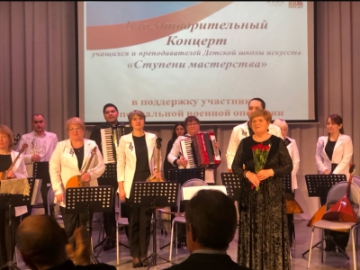 Благотворительный концерт