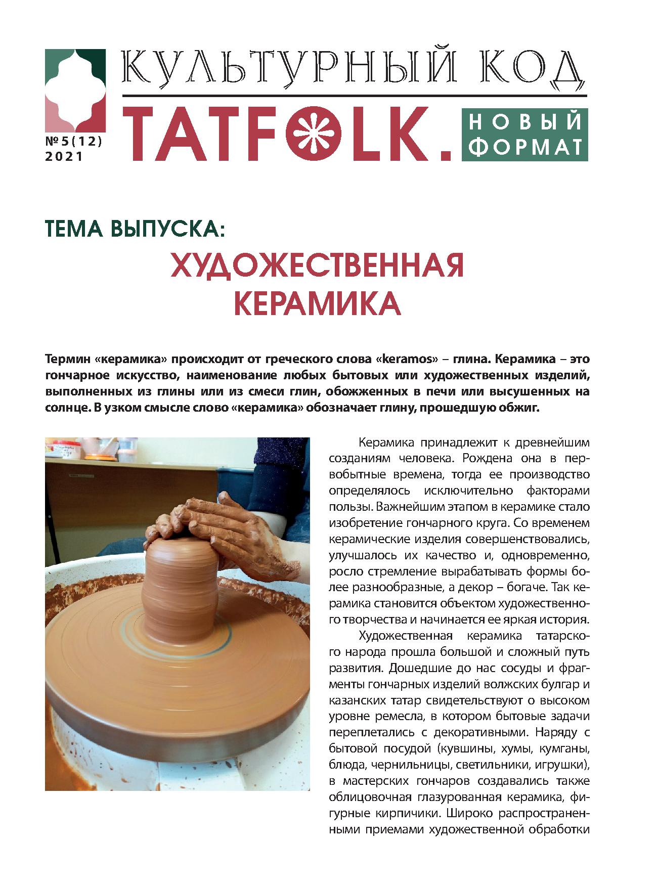 Татарстан: что нужно знать перед поездкой