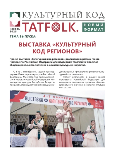 № 11 Спецвыпуск 2025