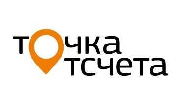 XIII Всероссийский конкурс годовых отчетов НКО «Точка отсчета»