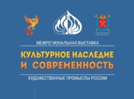 Санкт-Петербург приглашает мастеров народно-художественных промыслов