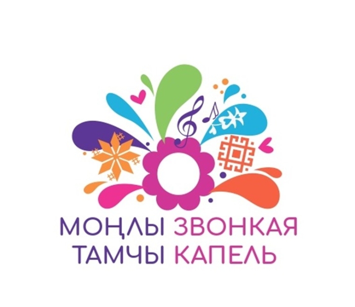 XII Республиканский фестиваль детских фольклорных коллективов «Моңлы тамчы» - «Звонкая капель»