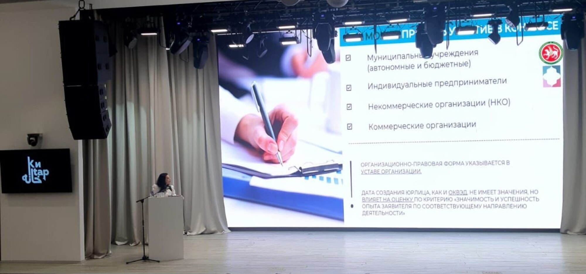 Для работников сферы культуры Татарстана провели обучение по заявочной кампании ПФКИ