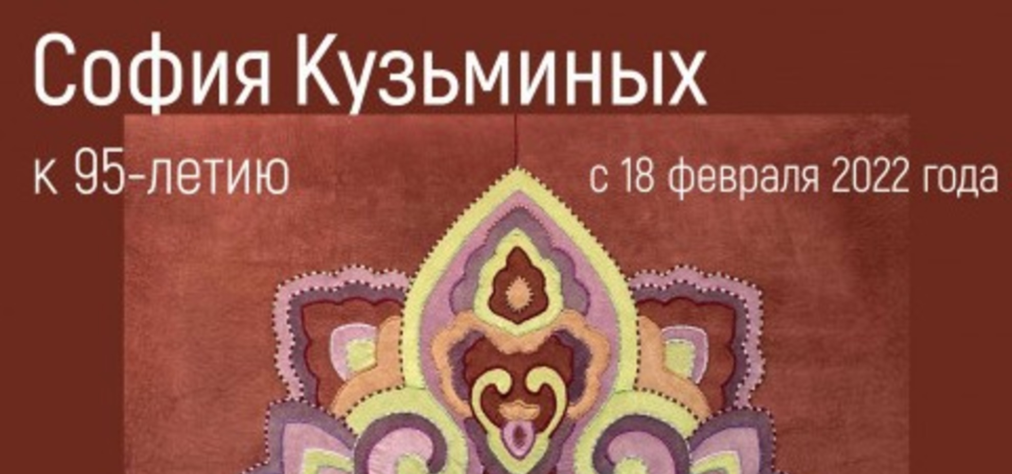 В «Хазинэ» откроется выставка Софии Кузьминых
